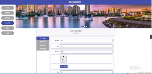 SpringBoot鋼材銷售系統設計與實現 計算機軟件技術開發與銷售實踐