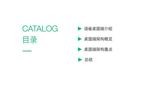 語雀桌面端技術架構設計與開發實踐