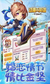 《動漫X英雄》滿V版1.6.0 突破界限的二次元策略之旅